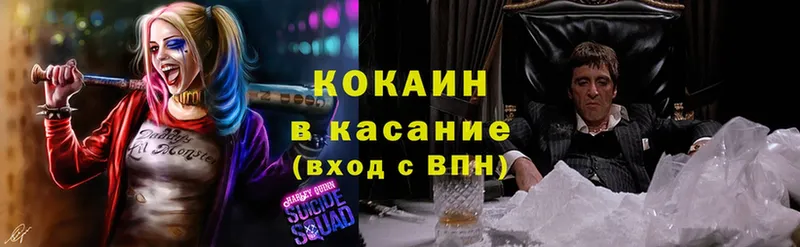 Cocaine Колумбийский  хочу наркоту  Кандалакша 